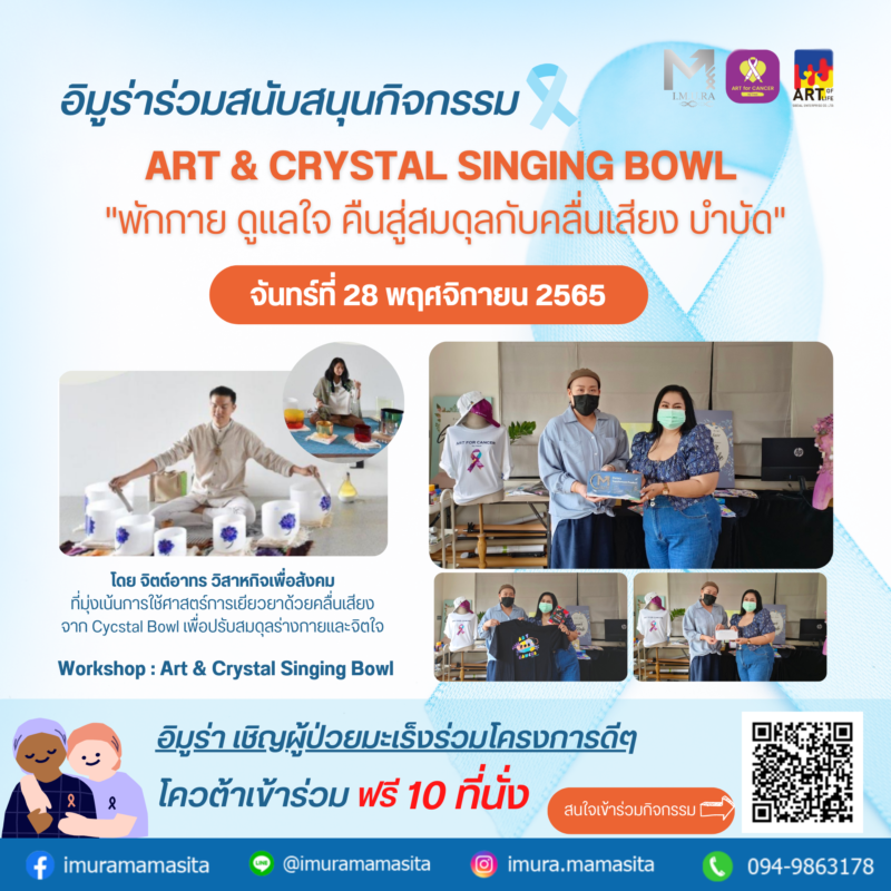 Art & Crystal Singing Bowl