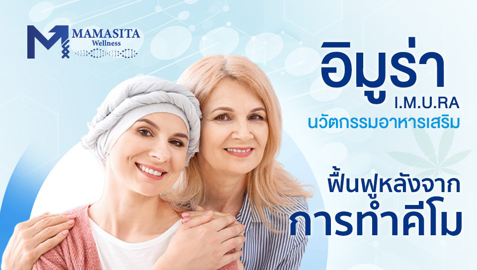 อาการข้างเคียงหลังทำคีโม