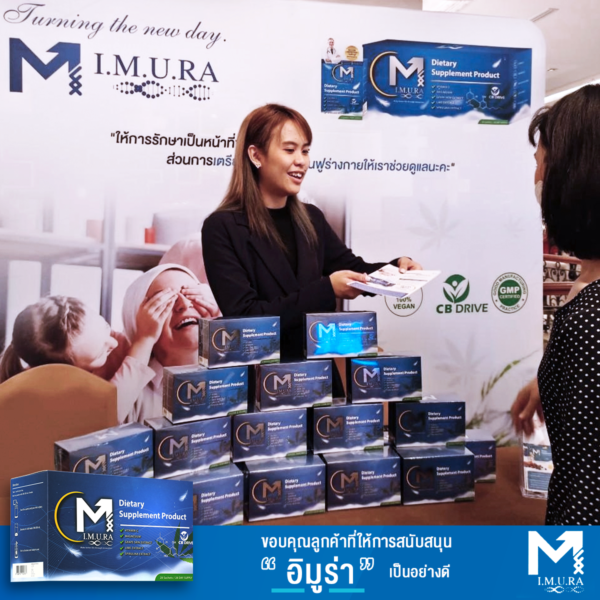 ผลิตภัณฑ์ อิมูร่าแสดงสินค้าในงาน "พิธีลงนามบันทึกข้อตกลงร่วมกัน (MOU)