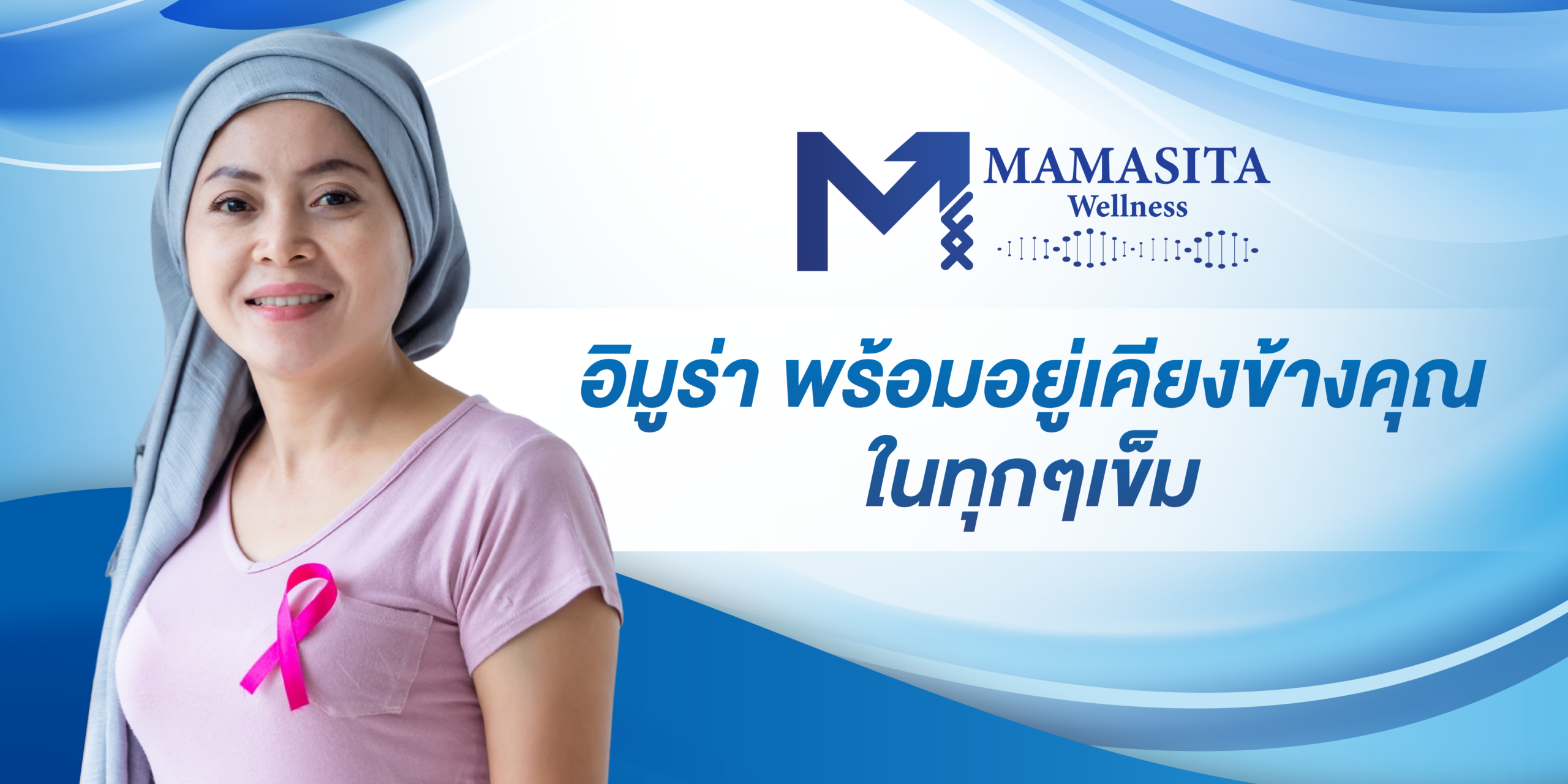ระบบภูมิคุ้มกันคืออะไร