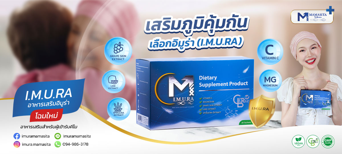ลดผลข้างเคียงหลังรับคีโม
