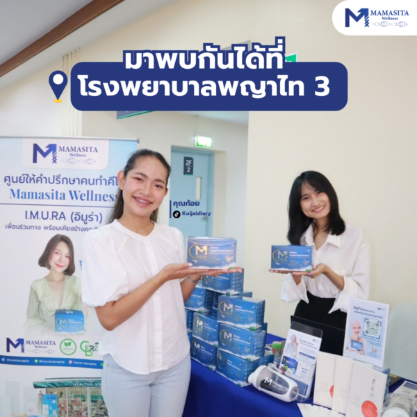 โรงพยาบาลพญาไท 3
