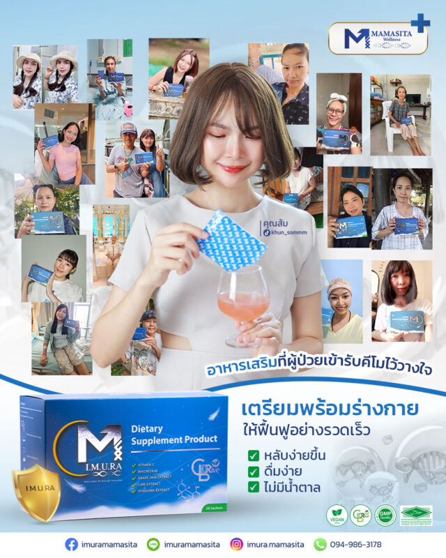 ทำคีโม