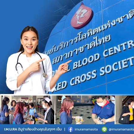 ศูนย์โลหิตบริการแห่งชาติสภากาชาด