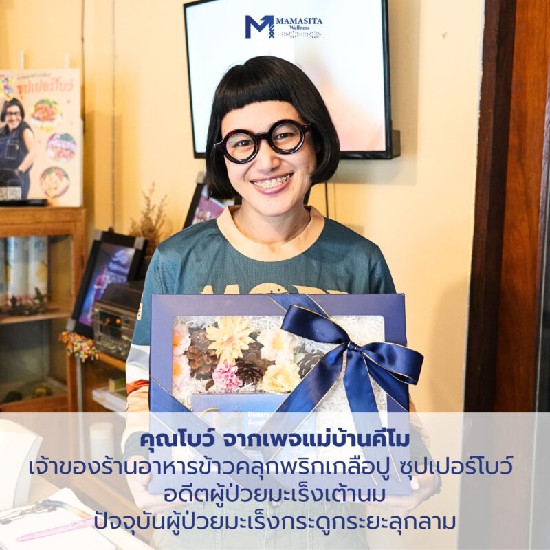 เพจแม่บ้านคีโม-imurathailand