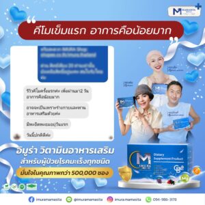 รีวิว imura-คีโมเข็มแรก ไม่มีอาการใดๆ