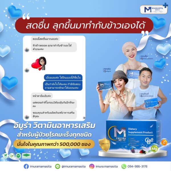 รีวิว imura-สดชื่น ลุกขึ้นมาทำกับข้าวได้