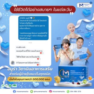 รีวิว imura-ใช้ชีวิตได้สบายๆ