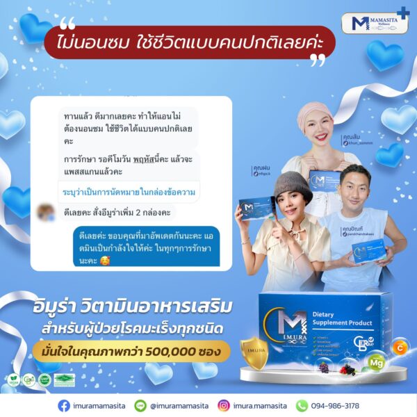 รีวิว imura-ไม่นอนซม