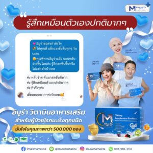 รีวิว imura-ไม่รู้สึกว่าเป็นผู้ป่วย สบายมาก