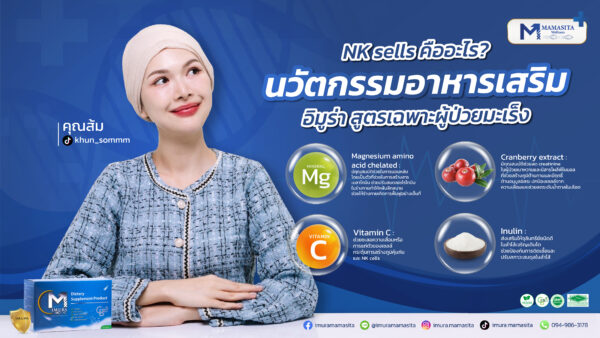 โลชั่นบำรุงผิว-imurathailand