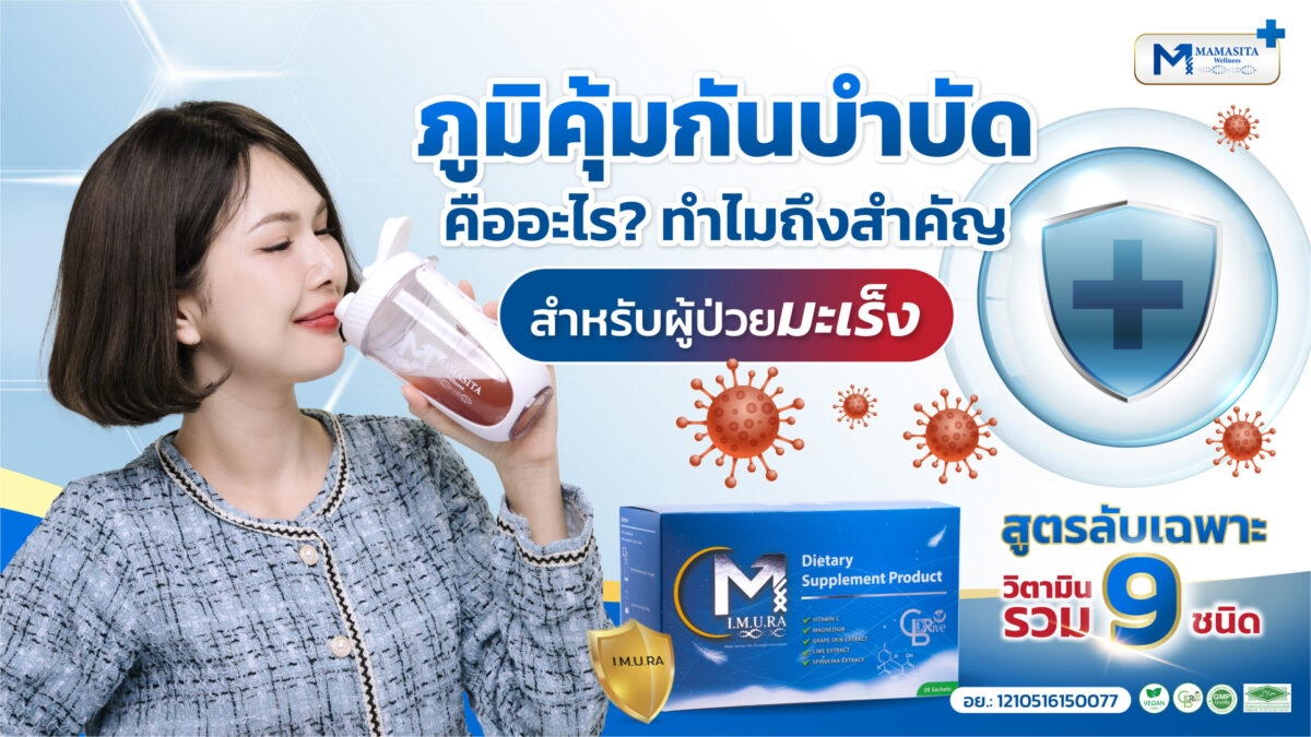 ภูมิคุ้มกันบำบัด