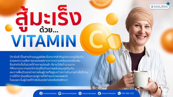 Beta-Glucan_imurathailand_ความรู้สุขภาพ