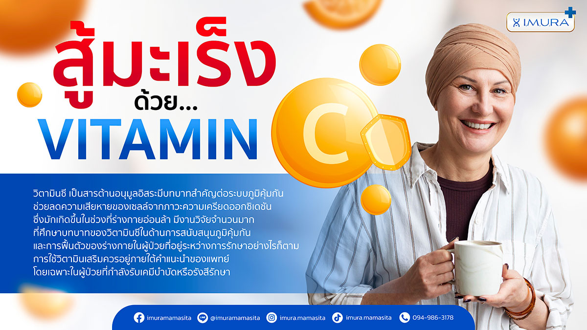Beta-Glucan_imurathailand_ความรู้สุขภาพ
