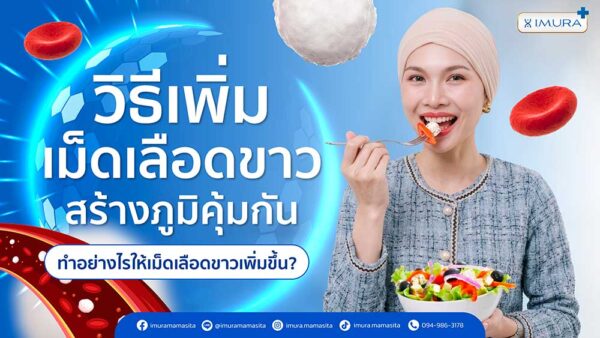 วิตามินสำหรับผู้ป่วยทำคีโม