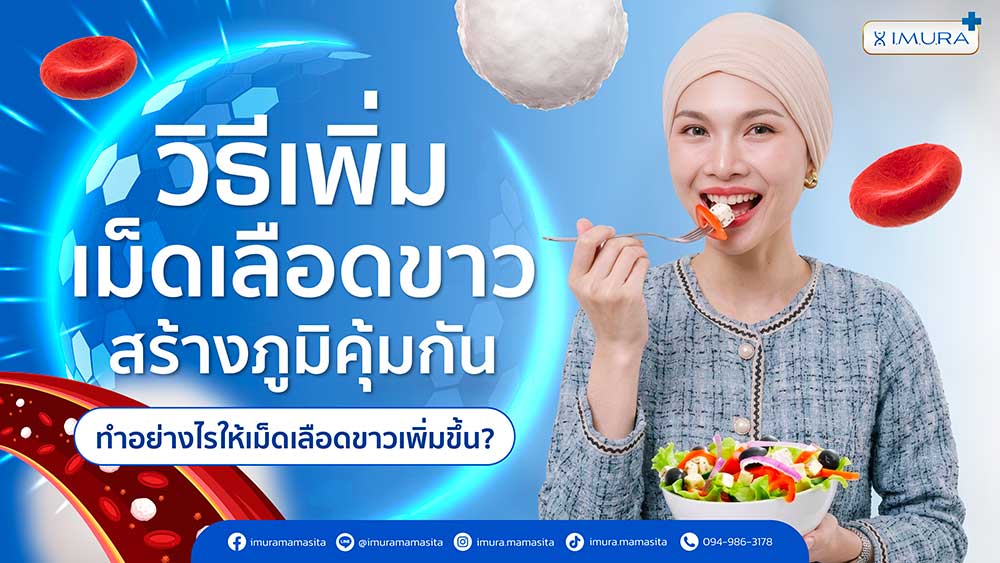 วิตามินสำหรับผู้ป่วยทำคีโม