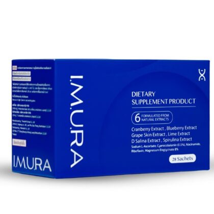 I.M.U.RA (DIETARY SUPPLEMENT PRODUCT) 28 SACHETS วิตามินเสริมกล่องใหญ่ ขนาด 28 ซอง ราคาเต็ม 2,900. [ราคาโปรโมชัน 2,200.-]