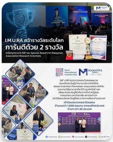 รางวัล